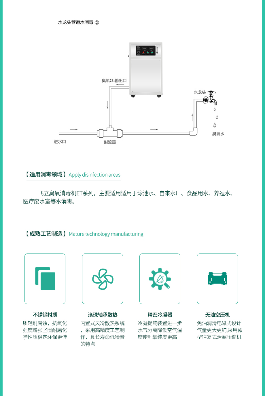 810ET-815ET详情页_04.jpg