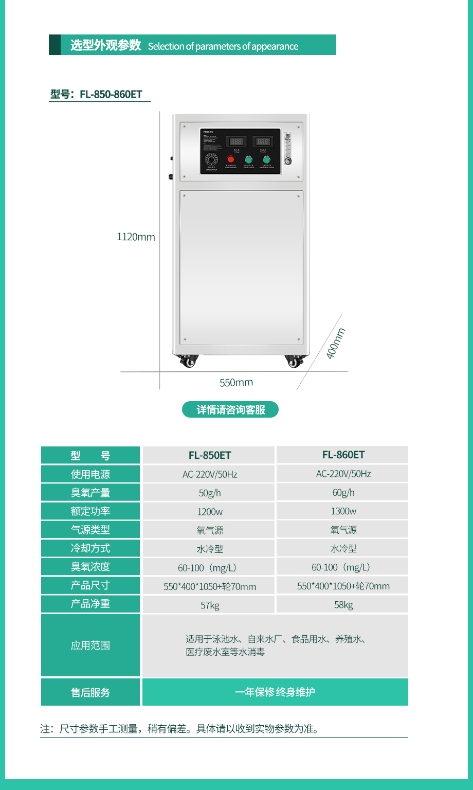 850ET-860ET详情页_01.jpg