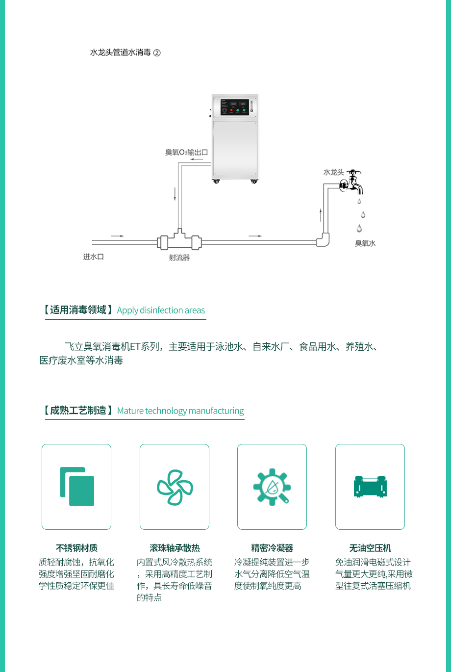 850ET-860ET详情页_04.jpg