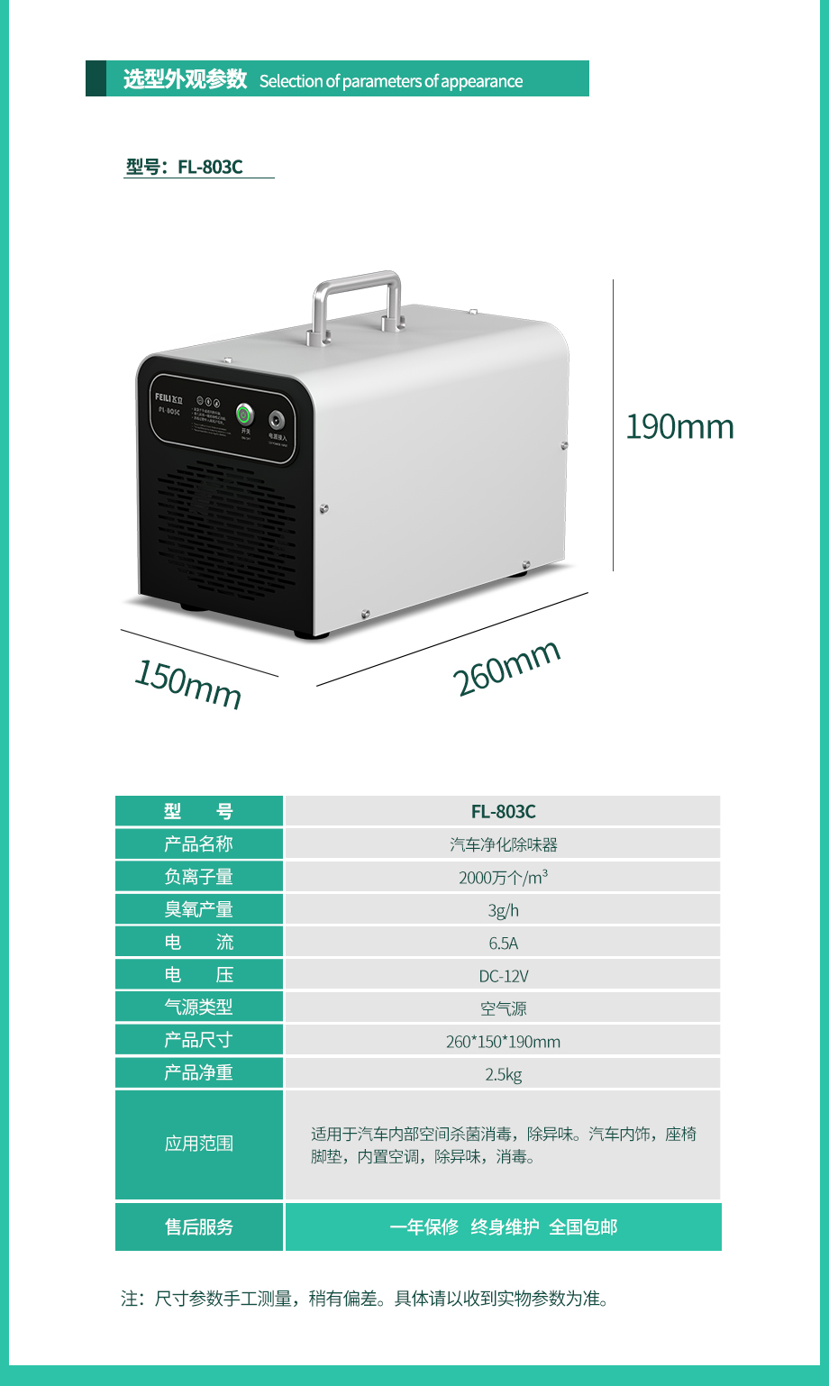 详情-官网-803C_01.jpg