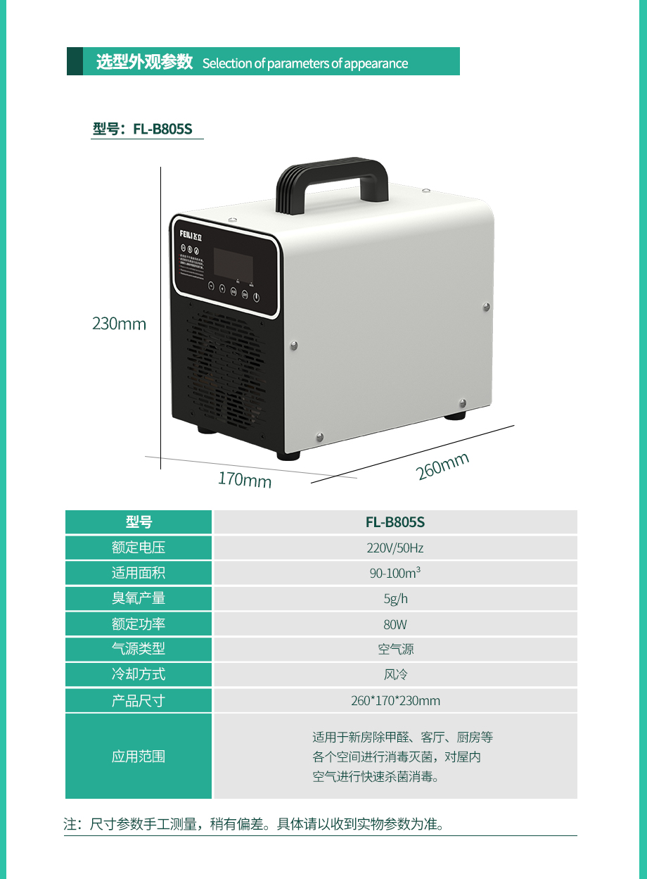 详情-官网-B805S_01